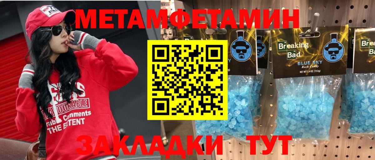 Амфетамин 97%  Вход с VPN  Таганрог 