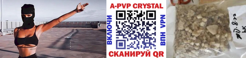 А ПВП мука  купить закладку  Таганрог 