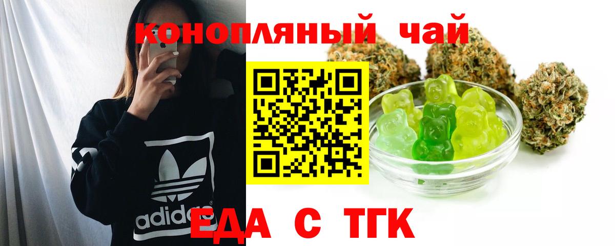 Таганрог  Canna-Cookies марихуана  Вход с VPN 