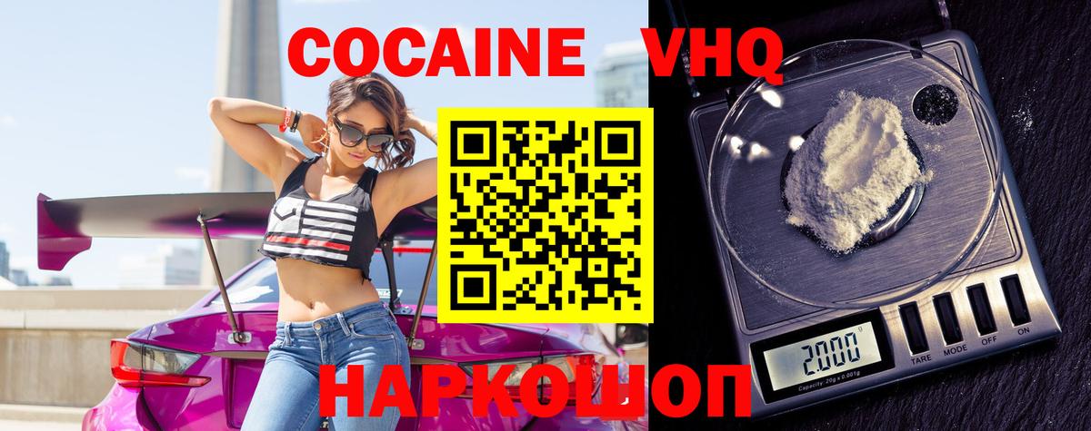 Cocaine Колумбийский Таганрог