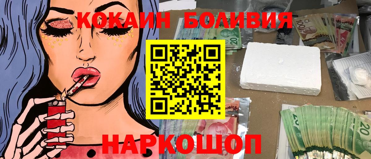 COCAIN 97%  COCAIN  Таганрог  Cocaine VHQ  Вход с VPN 