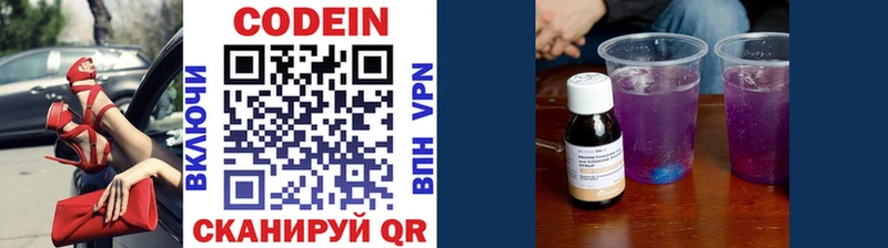 Codein напиток Lean (лин)  Таганрог 