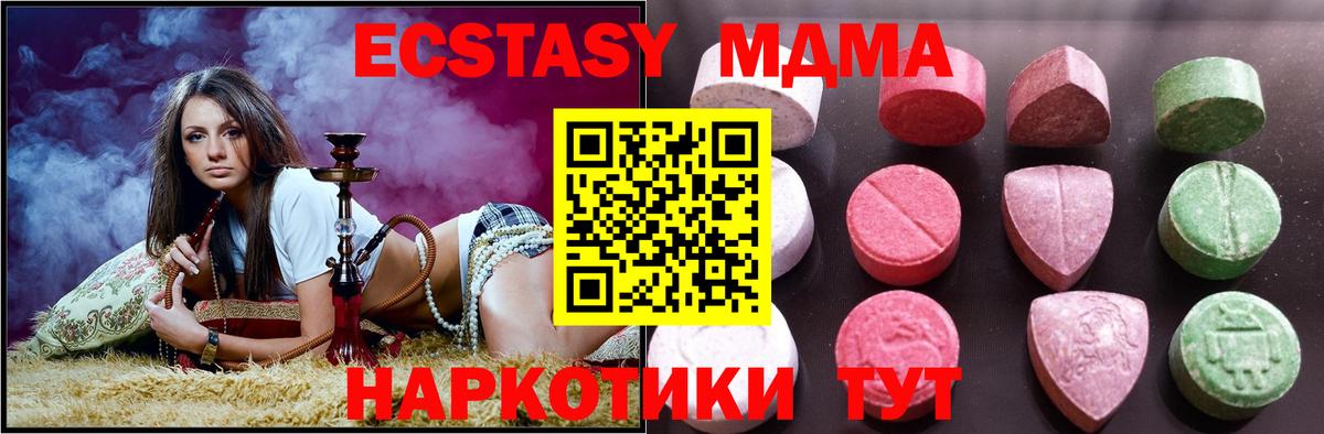 Экстази DUBAI  Вход с VPN  Таганрог 