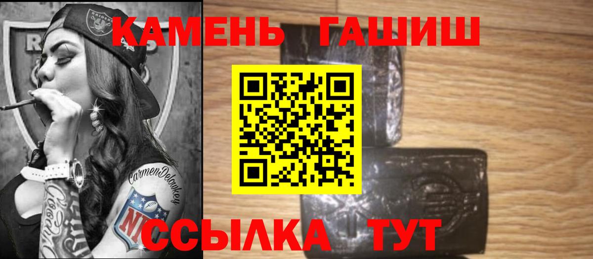 Таганрог  ГАШ ice o lator  ГАШИШ  ГАШ индика сатива  Вход с VPN 