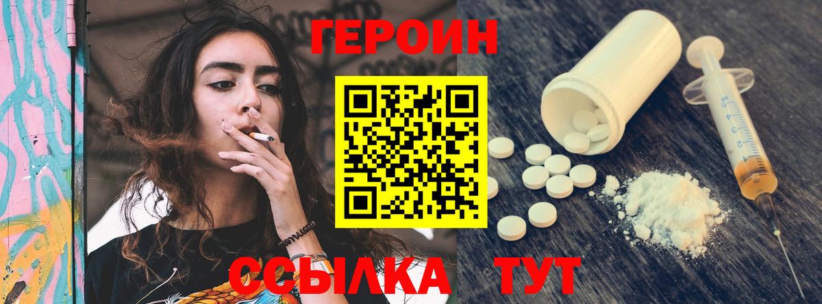 Таганрог  Героин белый  Вход с VPN 