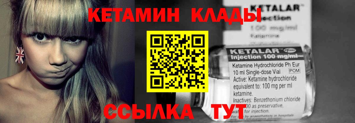 КЕТАМИН ketamine  Вход с VPN  площадка официальный сайт  КЕТАМИН VHQ  Таганрог 