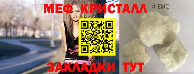 мефедрон мука Обнинск