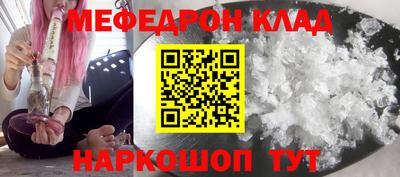 мефедрон мука Обнинск