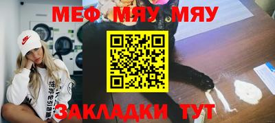 мефедрон мука Обнинск