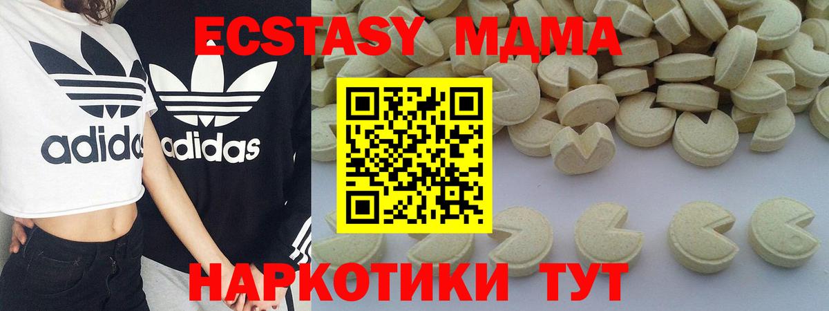 MDMA молли  Вход с VPN  MDMA  Таганрог 