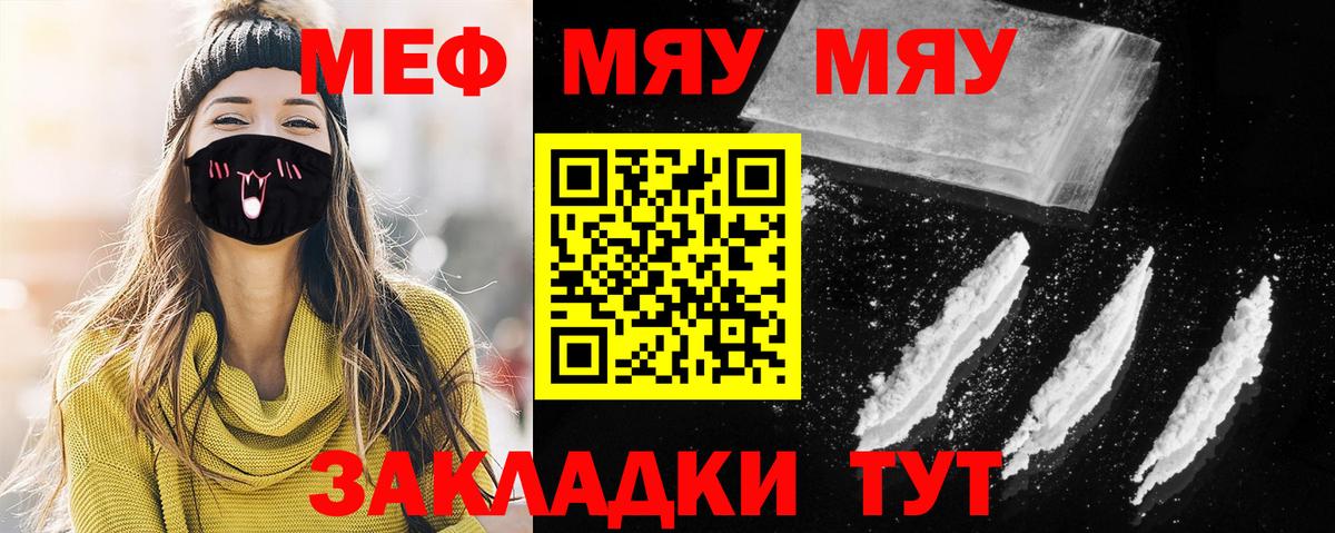 Таганрог  МЯУ-МЯУ  Вход с VPN  купить наркоту    ссылки  Меф мука 