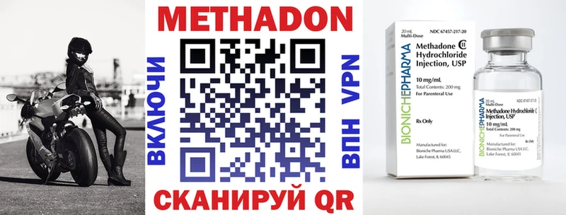 Метадон methadone Таганрог