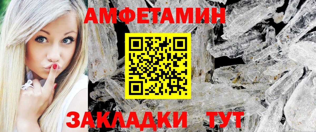 Таганрог  Метамфетамин Декстрометамфетамин 99.9%  Метамфетамин Декстрометамфетамин 99.9%  Вход с VPN 