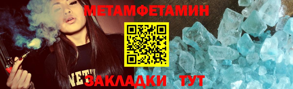 Первитин кристалл Таганрог