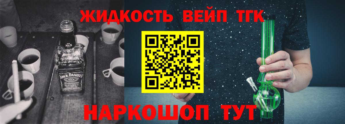 ТГК вейп с тгк Таганрог
